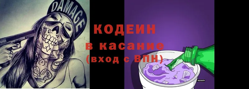 Codein Purple Drank  Дубовка 