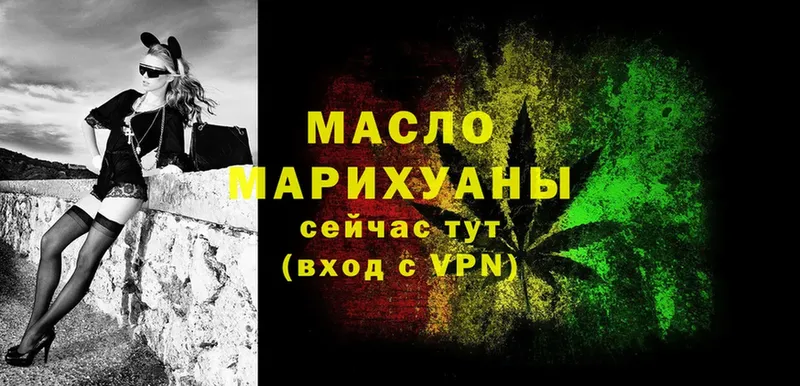 ТГК THC oil  Дубовка 